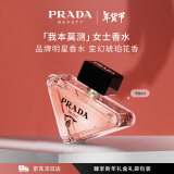 普拉达（PRADA）我本莫测女士香水90ML 生日礼物女送女友新年礼物香水礼盒