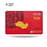【实体卡】瑞祥商联卡 购物卡/礼品卡 员工福利 生日礼品卡 商务送礼 多用途预付卡 卡片已激活 500面值