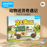 鳐鳐鱼（yaofish）儿童桌游戏亲子家庭互动成人语言表达聚会玩具男孩小学生礼物生日 货车满当当【5岁】