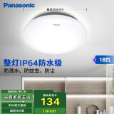 松下（Panasonic）吸顶灯阳台防水灯具厨卫灯具浴室LED防水灯 圆形18瓦 HHXC2217L