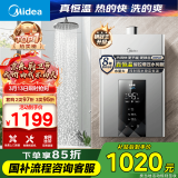 美的（Midea）16升燃气热水器天然气智控增压水伺服恒温【国补立减15%】 ECO节能 低水压启动JSQ30-MK6耀夜