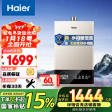 海尔（Haier）13升燃气热水器天然气无级变频水伺服恒温智护自洁家用智慧节能JSQ25-13JM6(12T)U1 【以旧换新】