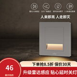 雷士（NVC） 地脚灯雷达感应智能LED小夜灯地脚灯86嵌入式追光灯过道走廊灯 灰色款-雷达感应-Ra97高显色