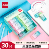 得力(deli)30块果冻橡皮半透明渐变橡皮擦 易擦少屑不留痕 绘图考试文具学生开学文具 