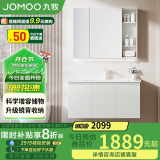 九牧（JOMOO）浴室柜 陶瓷一体盆抗菌洗脸盆柜组合冷灰100cm A2741-16LD-1