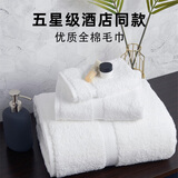 斯得福浴巾男士洗脸毛巾纯棉100%加大加厚儿童浴袍女速干吸水酒店同款 3条装方巾（万豪酒店款）