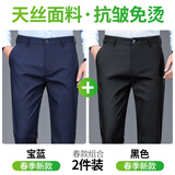 罗蒙（ROMON）男士商务西裤2025新款直筒宽松男裤西装裤春夏季休闲长裤子通勤裤 宝蓝色+黑色 春季款两件装 32 腰围二尺五