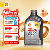 壳牌（Shell）全合成机油超凡喜力0W-30 ECT C2/C3 1L灰壳保养香港进口