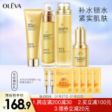 奥洛菲（OLEVA） 金润焕彩护肤紧致 淡化细纹组合套装  滋润护肤品化妆品套装女 洁面+金露+精华乳+黄金精华