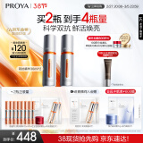 双抗精华3.0 早c精华液化妆品提亮精华30ml*2生日礼物