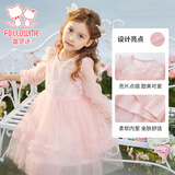 富罗迷女童连衣裙春秋季中大童甜美洋气网纱裙儿童超仙公主裙 粉色 120 