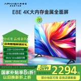 康佳阿斐亚电视 75E8E 75英寸 2+32GB 4K超清全面屏 一键投屏 智能语音平板电视机 二级能效 以旧换新