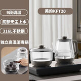 美的茶具电热水壶泡茶恒温全自动上水茶台保温烧水壶养生茶具一体机养生套装消毒送长辈电茶盘 KFT20全自动壶内底部上水茶台