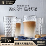 WMF 福腾宝玻璃杯 菱纹玻璃水杯 家用饮水杯套装 菱纹拿铁杯四件套 菱纹直身杯四件套