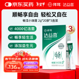 达益喜拜耳出品益生菌4000亿活菌添加益生元  畅活菌20袋*3盒装