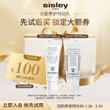 希思黎（Sisley）防护乳4ml+全能乳4ml防晒美白修护补水保湿试用装体验装