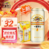 麒麟一番榨啤酒500ml*4听