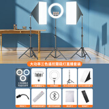【多套更优惠】直播摄影led补光灯常亮打光灯拍摄柔光灯箱摄影棚拍照设备摄像短视频主播美颜套装