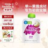 小皮（Little Freddie）红苹果泥 宝宝初尝辅食泥6月+ 婴儿水果泥 单一食材苹果泥70g/袋