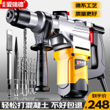 爱瑞德 电锤电镐两用冲击钻多功能电钻大功率混凝土家用 电动工具 工业级-5173电锤（豪华套装）