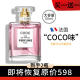 COCOSILIYA2瓶 新款COCO香水女士持久留香淡香清新自然学生少女可可小姐邂逅 可可小姐粉色(淡香) 50ML