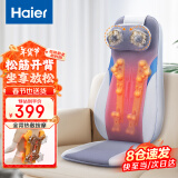 海尔（Haier）颈椎按摩器肩颈腰背部按摩仪全身按摩躺垫揉捏多功能家用按摩靠垫椅生日新年礼物送父母HQY-D134W