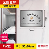 德骊嘉德骊嘉公司门牌kt板定制开户招牌订制泡沫板广告牌子企业牌展示牌 50x70cm PVC板+双面胶