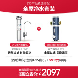 道尔顿（Doulton）净水器家用直饮英国原装进口  道尔顿明星爆款DIS厨下矿物质净水机自来水过滤0废水不用电 DIS套机+399元换购(前置过滤器)