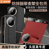 皮皮壳【京仓速发】适用于华为matex6手机壳折叠屏真皮保护壳X6高级磁吸全包翻盖智能视窗腕带防摔壳 【曜石黑】磁吸翻盖丨智能视窗丨镜头镂空