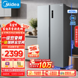 美的（Midea）470升双开门对开门变频一级能效节能风冷无霜超薄智能家用电冰箱国家补贴BCD-470WKPZM(E)