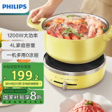 飞利浦（PHILIPS）电火锅 电煮锅 火锅专用锅 家用4L多功能涮肉锅 不粘分体可拆洗电热锅 零涂层 HD2236/60 黄色款