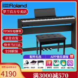 罗兰（Roland）电钢琴FP30X 重锤便携式成人儿童初学者入门数码钢琴 FP30X黑色+木架+三踏板+礼包