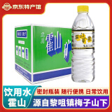 霍山 包装饮用水瓶装 会议泡茶煲粥用水 塑膜纸箱包装 河源龙川特产 550ml*15支 纸箱装