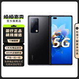 华为 HUAWEI Mate X2 华为 可折叠全面屏 二手手机 亮黑色 8G+512G