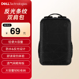 戴尔（DELL）电脑双肩背包男女大学生笔记本电脑书包防水耐磨 15英寸 Essential