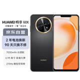 华为畅享 60X 7000mAh长续航 6.95英寸 影音大屏 128GB 曜金黑 鸿蒙智能手机HUAWEI