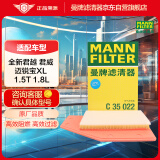 曼牌（MANNFILTER）空气滤清器空气滤芯C35018/C35022别克君威君越雪佛兰迈锐宝XL