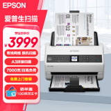 爱普生（EPSON）DS-730N A4馈纸式扫描仪自动连续双面彩色扫描 高速办公用 有线网络 扫描生成OFD格式（上门安装）