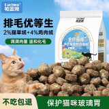 parlmu猫草猫粮全价鲜肉冻干猫粮鸭肉三文鱼配方1.5kg3斤猫咪通用