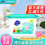 超能花漾护色洗衣凝珠盒装持久留香护衣护色超强去渍浓缩洗衣液旗舰 （共50颗）单腔凝珠50颗*1盒