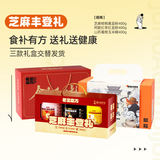 老金磨方芝麻核桃黑豆粉山药葛根玉米糊礼盒 佳节礼品送亲友企业团购 芝麻丰登礼粉粉礼盒1200g