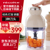 丽克特（recolte）日本品牌料理机家用多功能小型便携辅食机婴儿打果汁机打碎机搅拌机冰沙碎冰 研磨机绞肉料理机 纯铜电机-日本品牌-乳酪白-RCP-3（W）