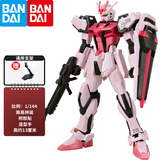 万代（BANDAI） 高达拼装模型 EG 1/144 敢达模型玩具 ENTRY GRADE EG 嫣红强袭