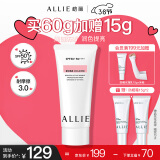 皑丽（ALLIE）防晒霜润色保湿妆前隔离乳户外SPF50+玫瑰天竺葵香60g三八女神节