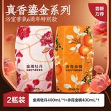 网易严选浴室香氛卧室清新除臭卫生间厕所除臭净化空气清新剂年货车载香氛 【周年限定】金阁牡丹+赤霞金橘