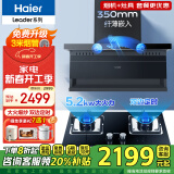 海尔（Haier）抽油烟机家用顶侧底五吸23风量大吸力纤薄7字型免拆自清洗挥手智控吸排烟机烟灶套装 PL9721Q 【5.2KW定时灶套装】9721Q+Q2BE51