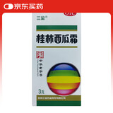 10盒装三金 桂林西瓜霜 3g/盒  咽痛口舌生疮 急慢性咽炎 口腔溃疡 溃疡散