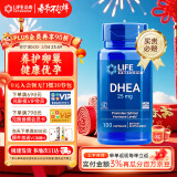 Life Extension沿寿DHEA 25MG脱氢表雄酮dhea辅酶q10大龄备孕组合美国进口