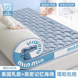 南极人乳胶床垫1.8米x2米席梦思记忆海绵垫加厚10cm榻榻米双人床褥软垫 minmin-蓝色【厚约10cm】 180cm*200cm双人床【0压深睡】