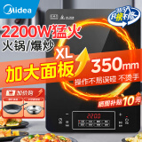 美的（Midea）电磁炉家用电磁炉大功率电磁炉套装带锅可选大面板大火力爆炒电池炉智能防水炒锅汤锅可用一体 【单机】 150mm线盘